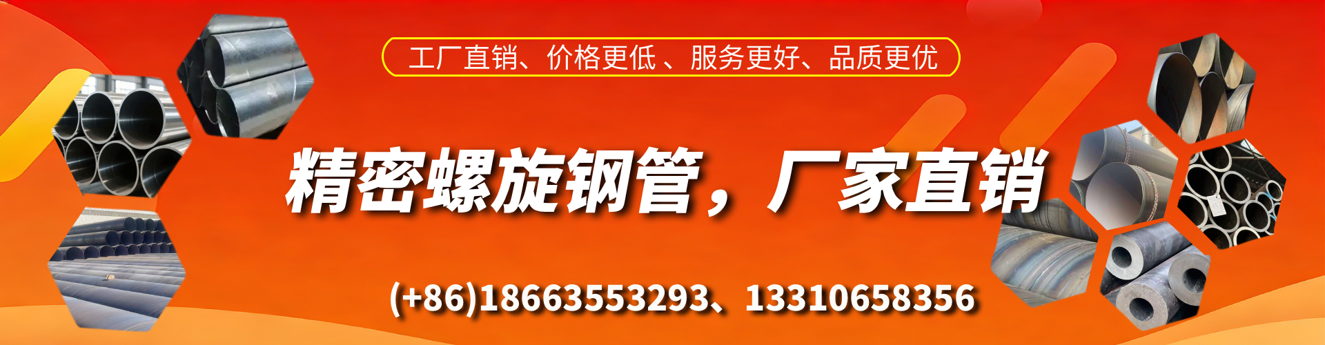 鄢陵精密螺旋钢管厂家
